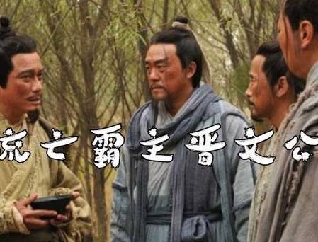 晋国历史图片