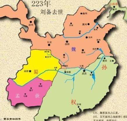 蜀汉历史图片