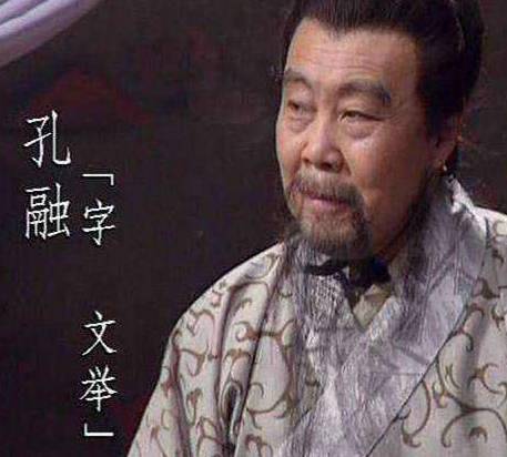 孔融历史图片