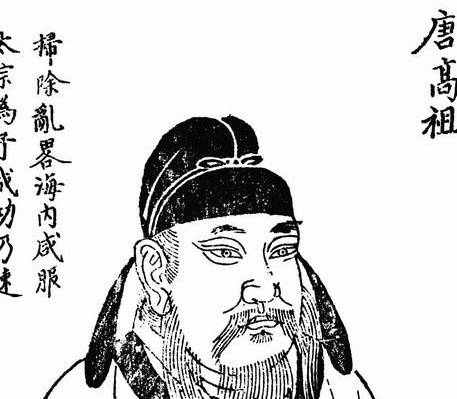 李渊历史图片