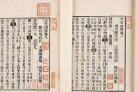 秦始皇历史图片