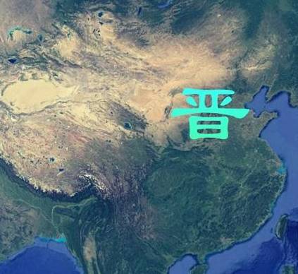 司马昭历史图片