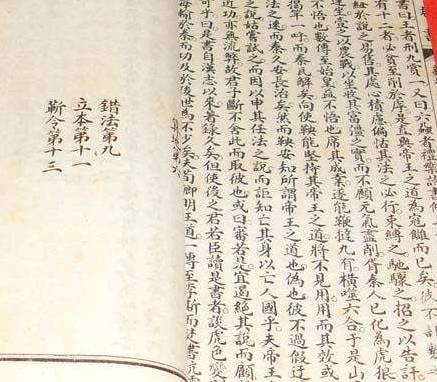 商君书的内容和作者是谁 法家代表作之商君书简介历史图片