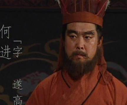 何进历史图片