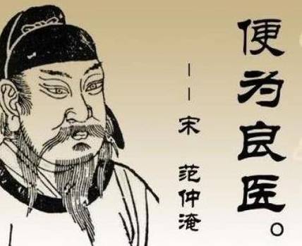 范仲淹历史图片