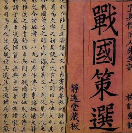 春秋历史图片