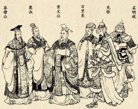 春秋历史图片