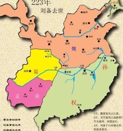 夷陵之战历史图片