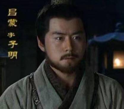 吕蒙历史图片