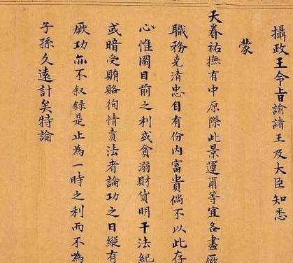 多尔衮历史图片
