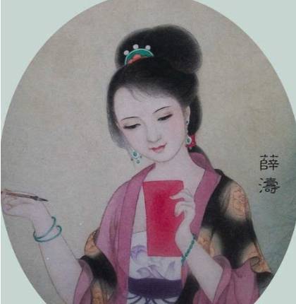 薛涛历史图片