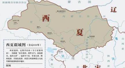 西夏历史图片