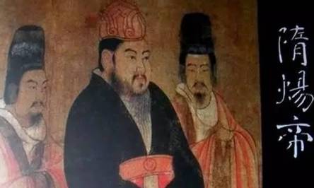 隋炀帝历史图片