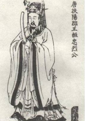 崔湜历史图片