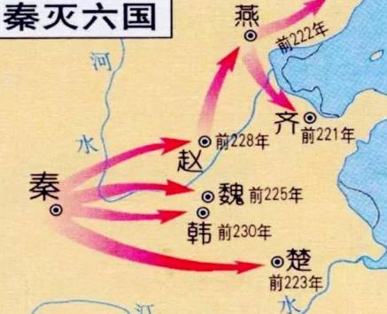 秦国历史图片