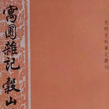 通政司历史图片