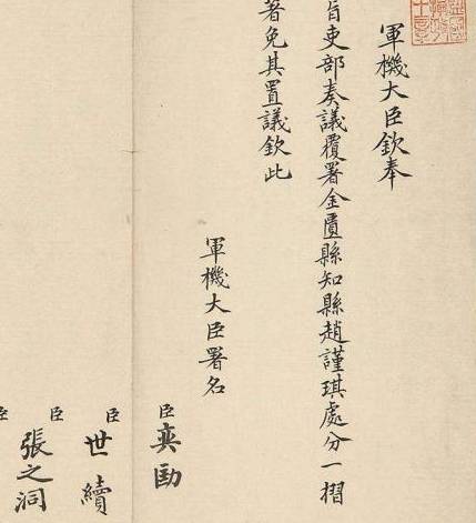 清朝历史图片