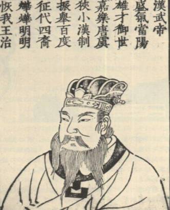 西汉历史图片