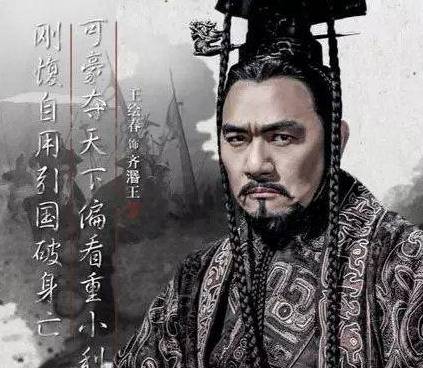 五国伐齐历史图片