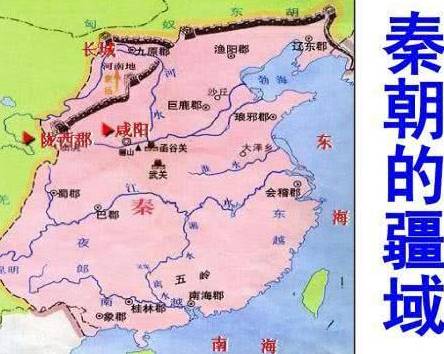 秦朝历史图片