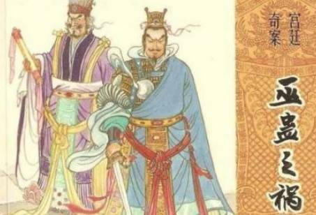 刘据历史图片