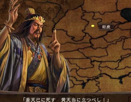 黄巾起义历史图片