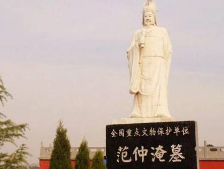 范仲淹历史图片
