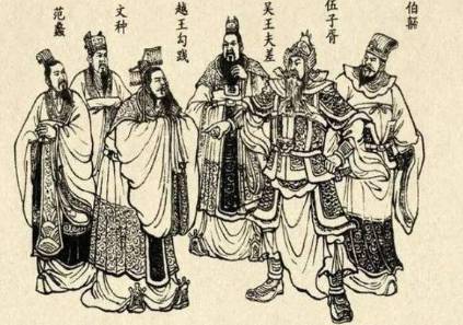 春秋历史图片