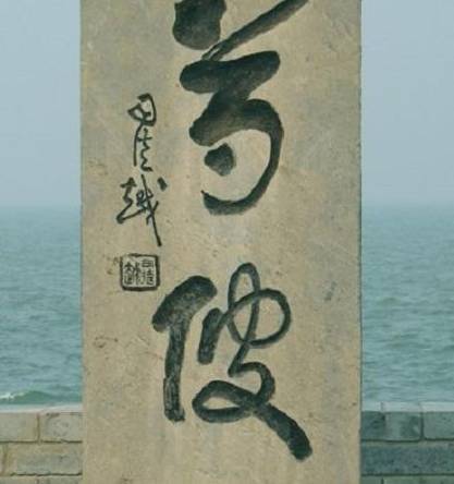 三国历史图片