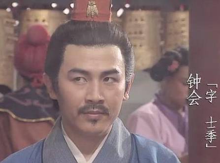 邓艾历史图片
