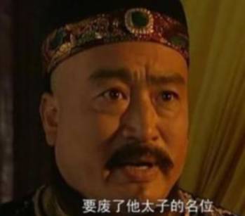 胤禔历史图片