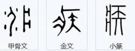 古代历史图片