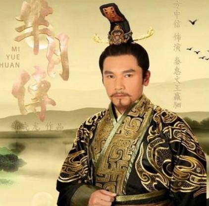 秦惠文王历史图片