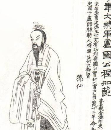 程咬金历史图片