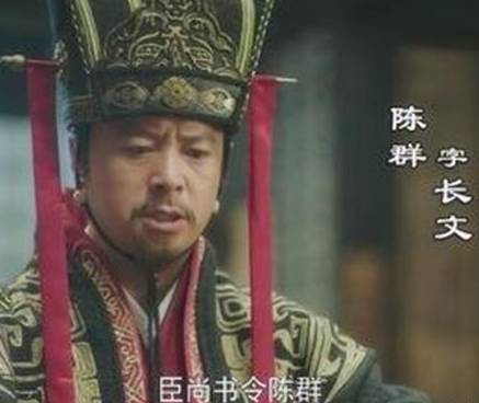 九品中正制历史图片