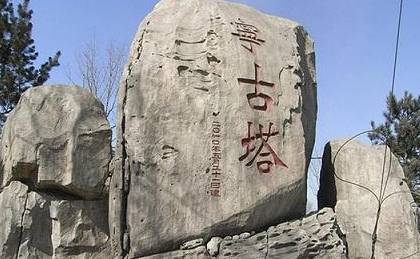 古代历史图片
