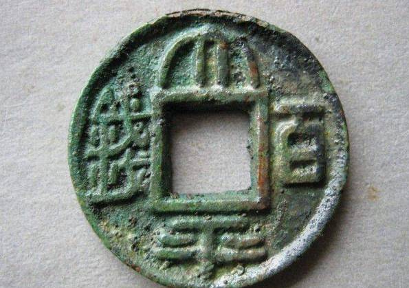 铜钱之战历史图片