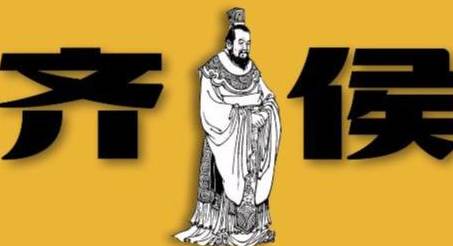 田氏历史图片