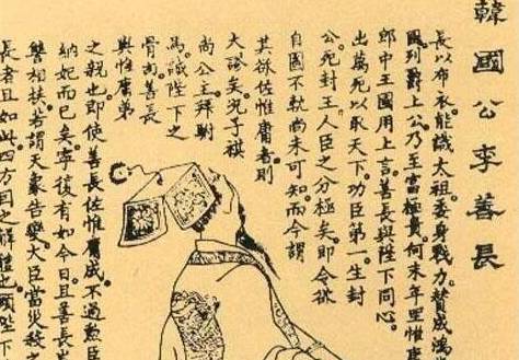 刘伯温历史图片