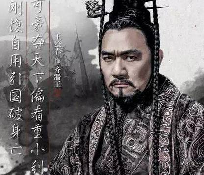 五国伐齐历史图片