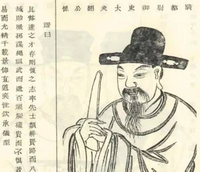 虞翻历史图片