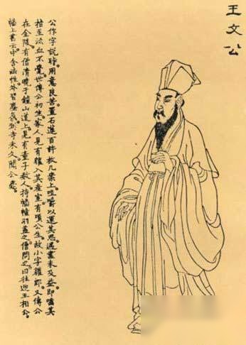 王安石历史图片