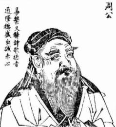 周朝历史图片