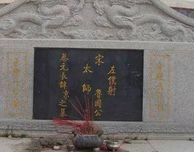 高俅历史图片