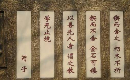 儒家历史图片