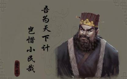 董卓历史图片