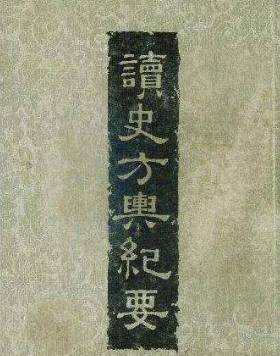 东吴历史图片