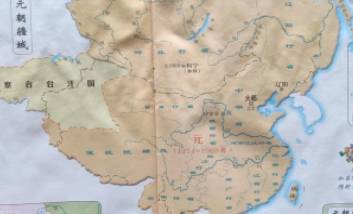 元朝历史图片