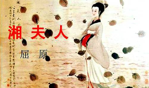 屈原历史图片