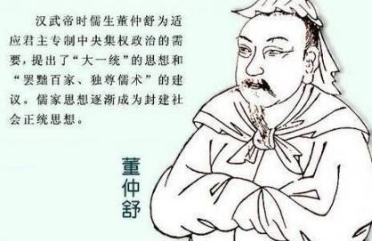 汉武帝历史图片